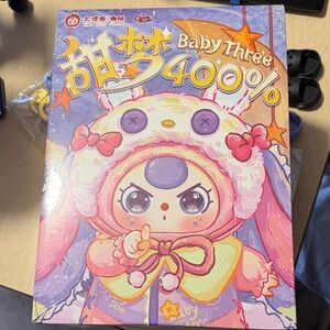 Sweet Dreams Baby Three 400% - Blind Box